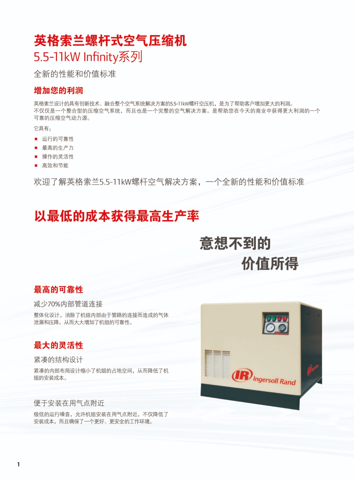 综合微油螺杆式空气压缩机4-22KW