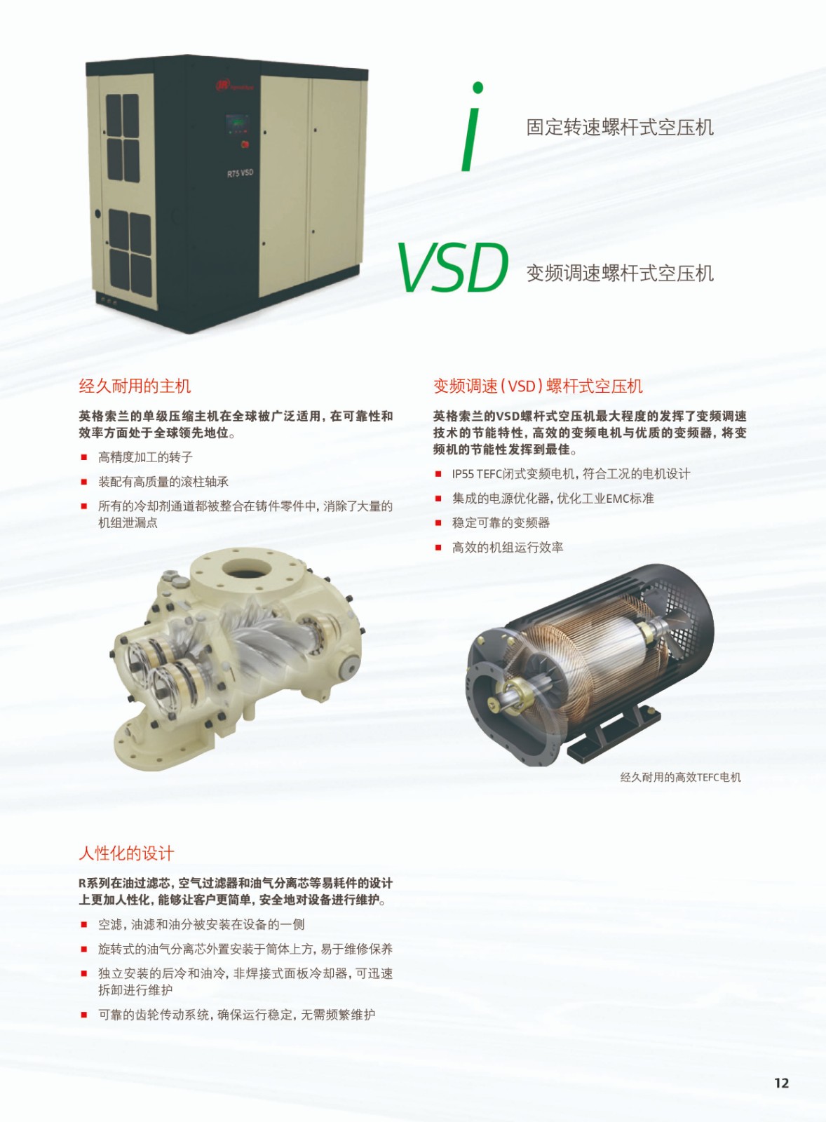 综合微油螺杆式空气压缩机4-22KW