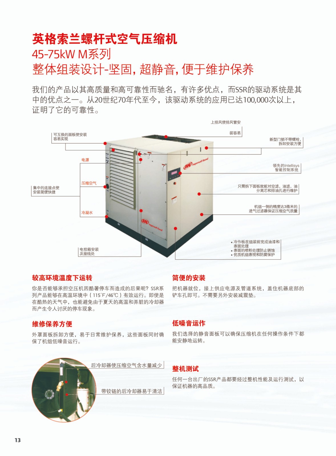 综合微油螺杆式空气压缩机4-22KW