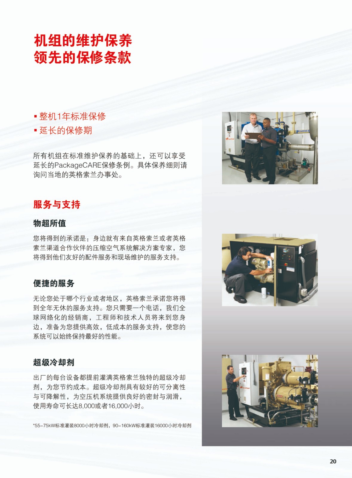 综合微油螺杆式空气压缩机4-22KW